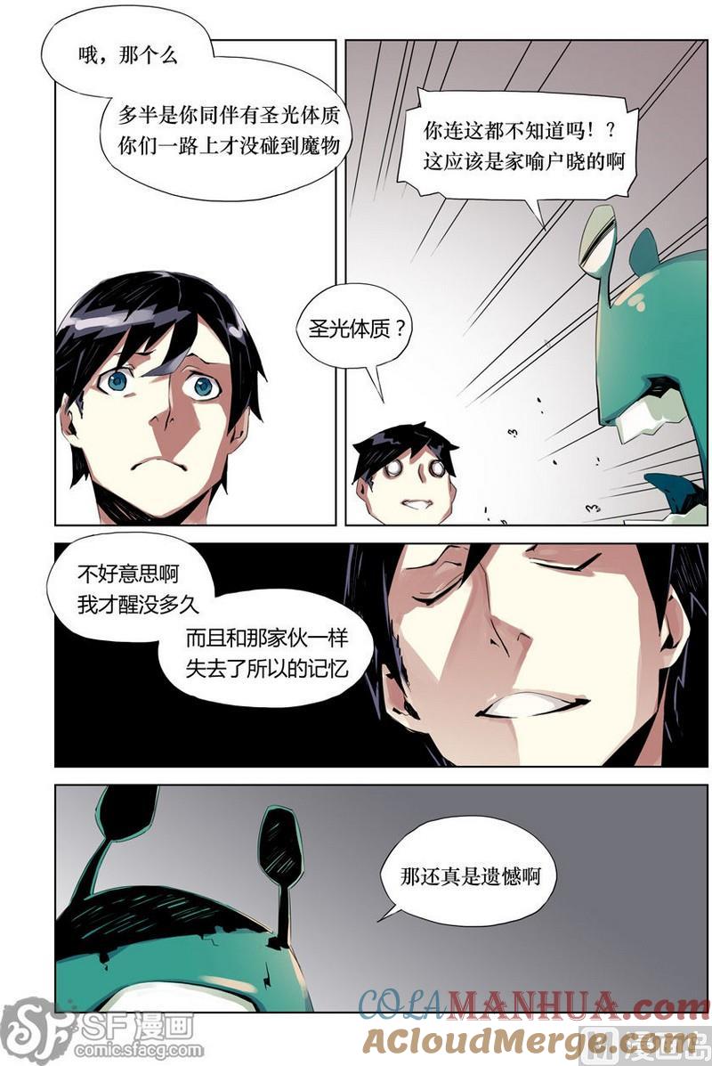 第4话-变身之后 我与她的狂想曲-SF轻小说（第4张）