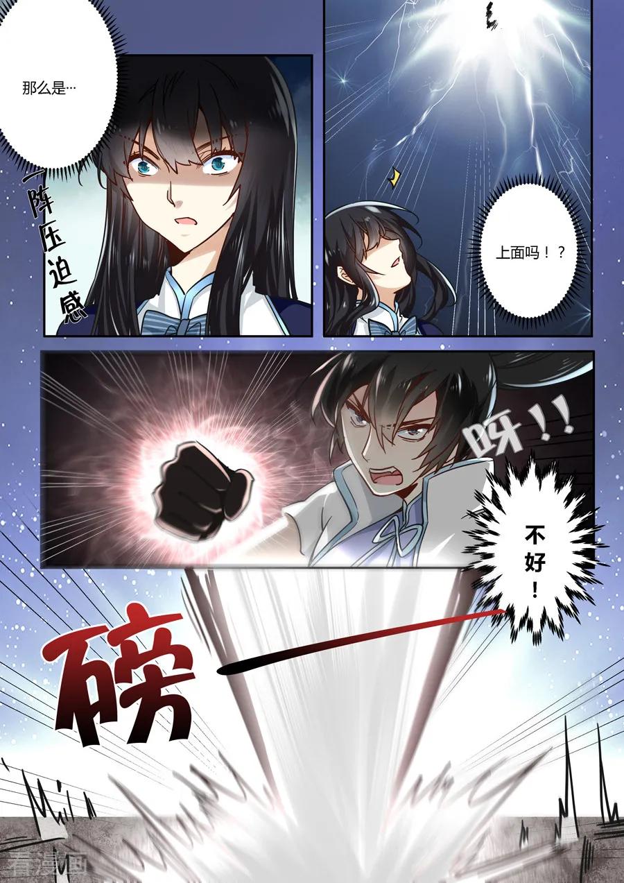 第41话-变身之后，我与她的狂想曲-SF轻小说（第4张）