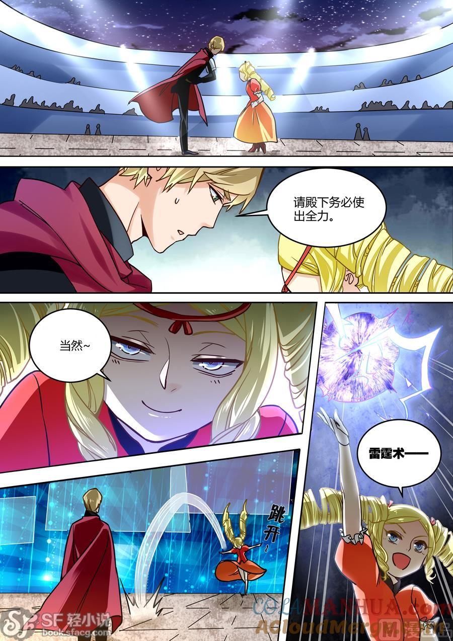第39话-变身之后 我与她的狂想曲-SF轻小说（第5张）