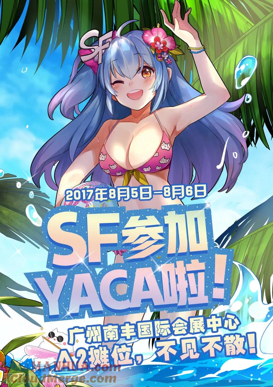 第41话-变身之后，我与她的狂想曲-SF轻小说（第15张）