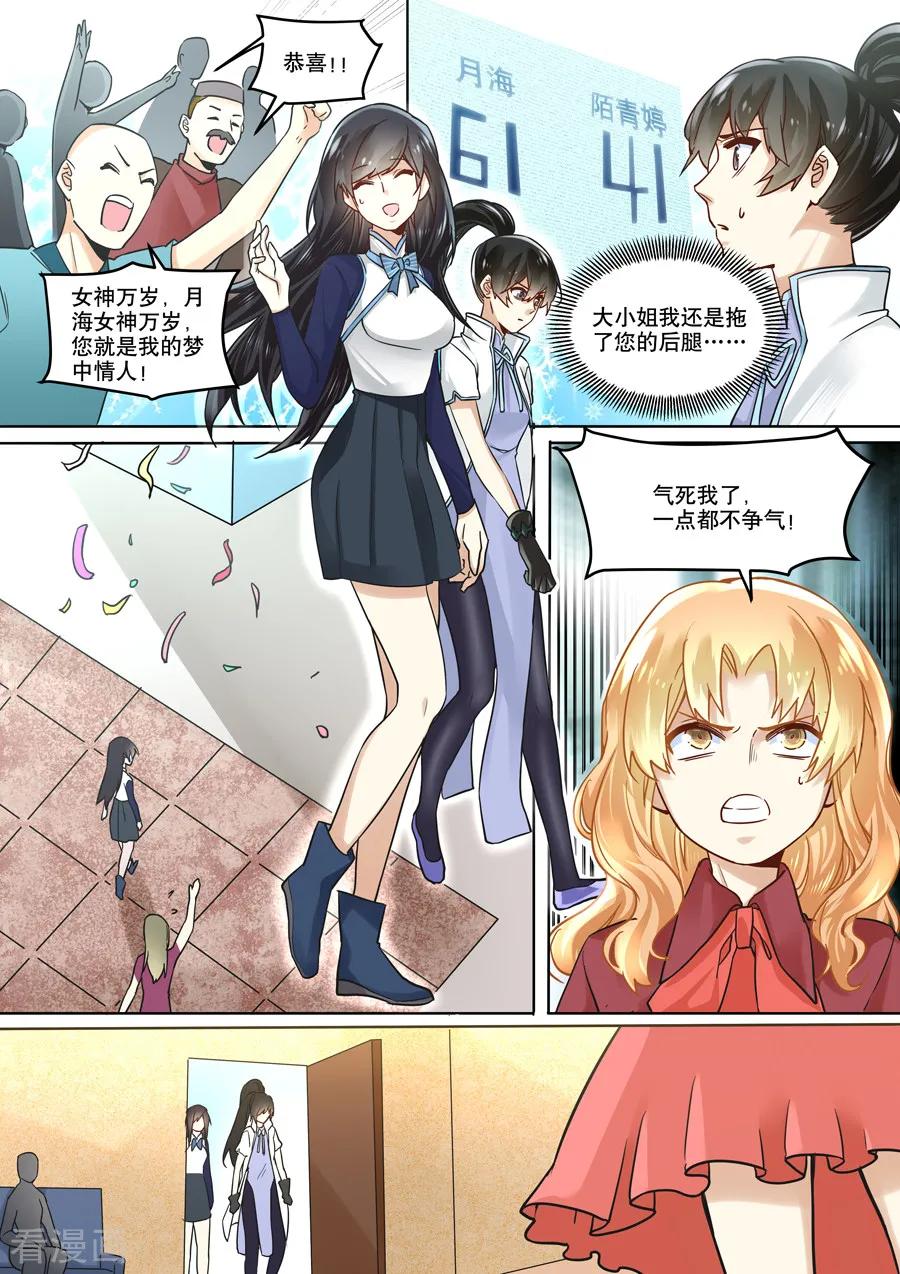 第42话-变身之后，我与她的狂想曲-SF轻小说（第4张）