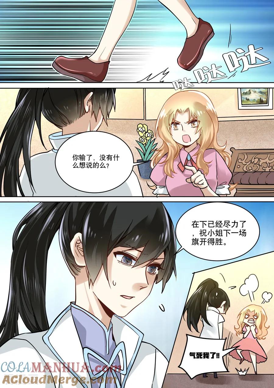 第42话-变身之后，我与她的狂想曲-SF轻小说（第5张）