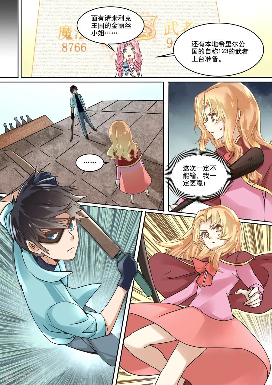 第42话-变身之后，我与她的狂想曲-SF轻小说（第8张）