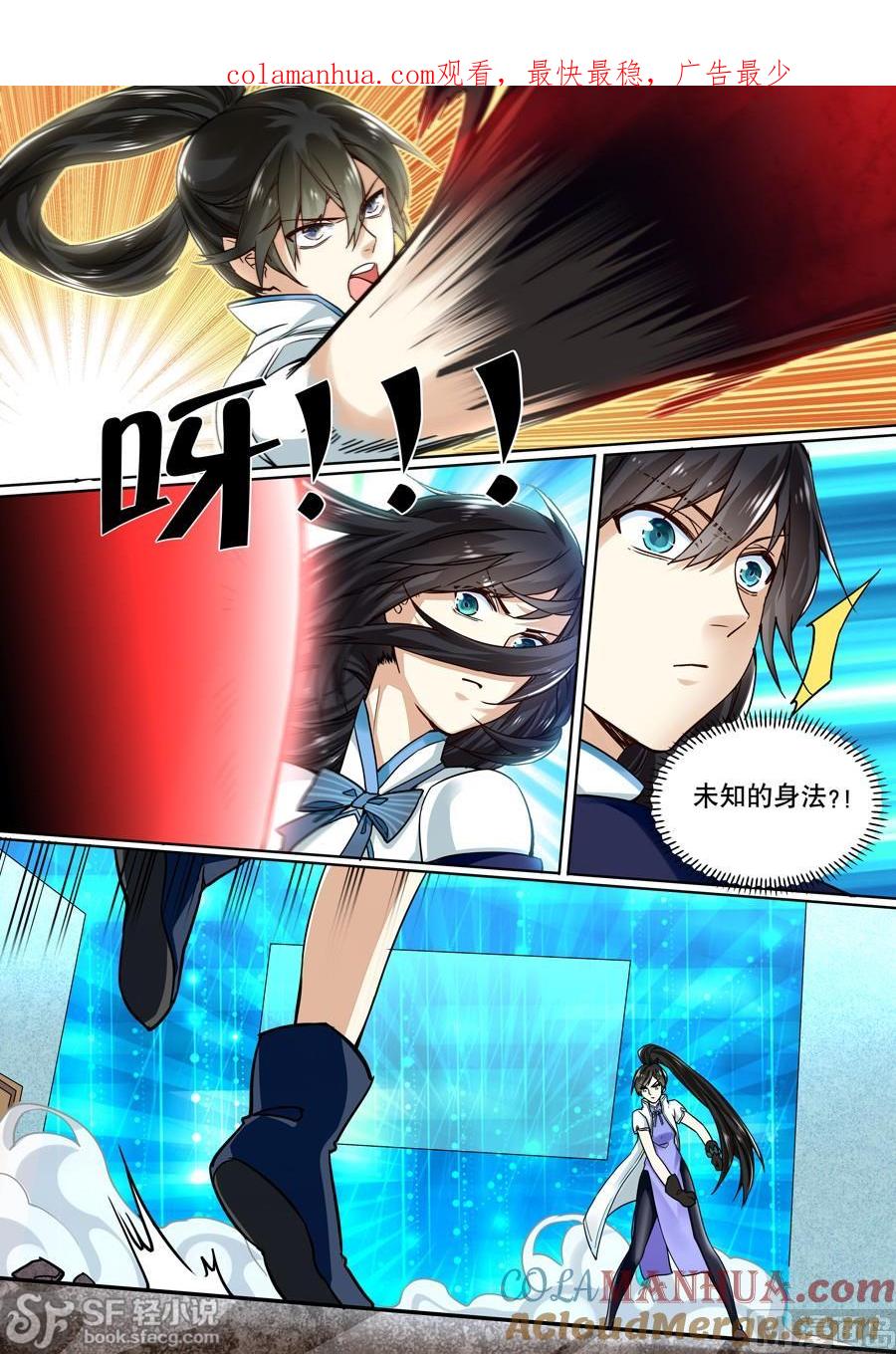 第40话-变身之后 我与她的狂想曲-SF轻小说（第1张）