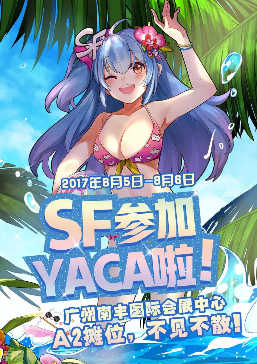 第42话-变身之后，我与她的狂想曲-SF轻小说（第14张）