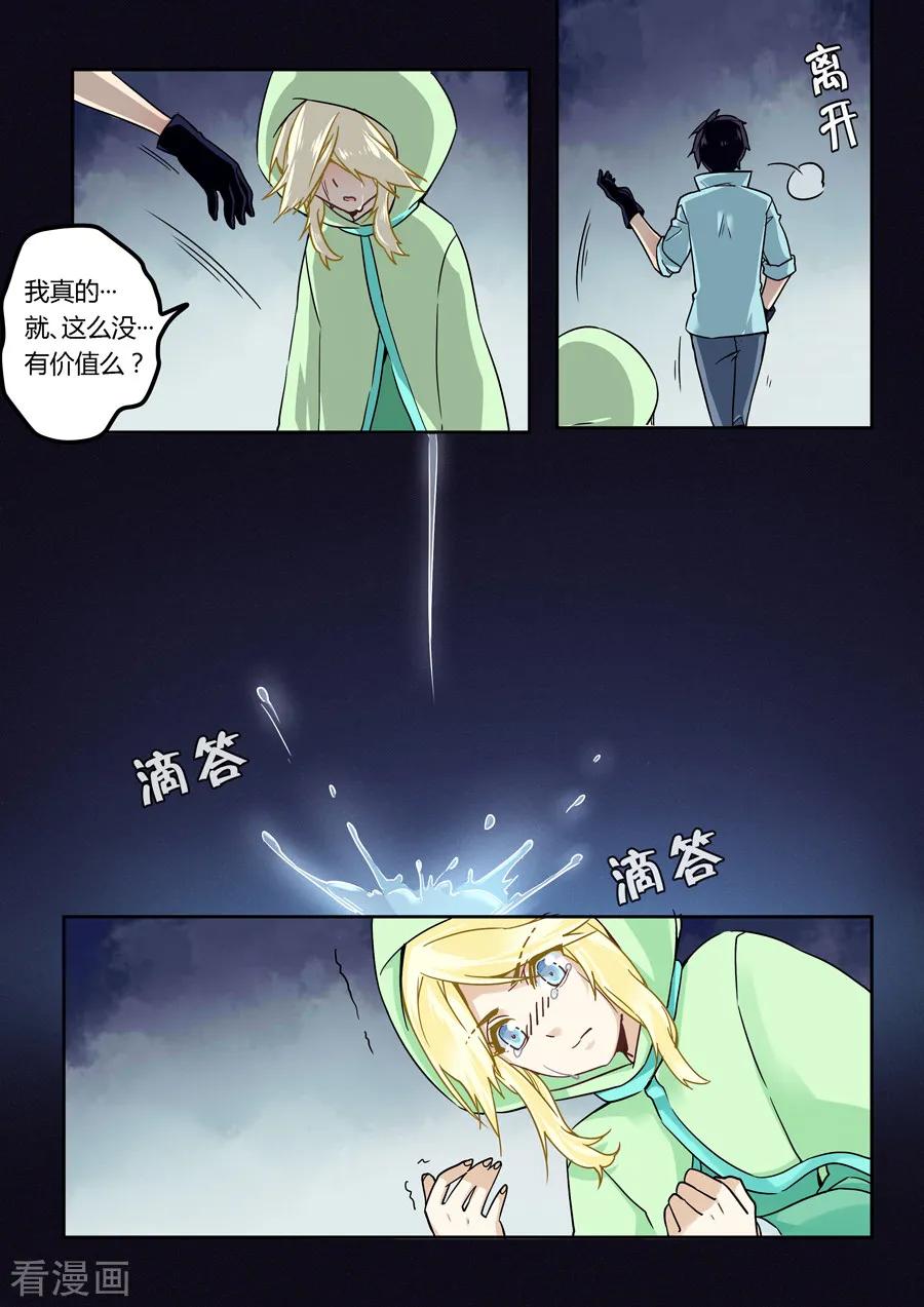 第43话-变身之后，我与她的狂想曲-SF轻小说（第14张）