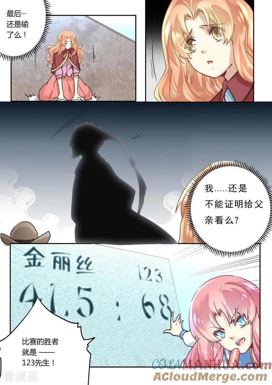 第43话-变身之后，我与她的狂想曲-SF轻小说（第5张）