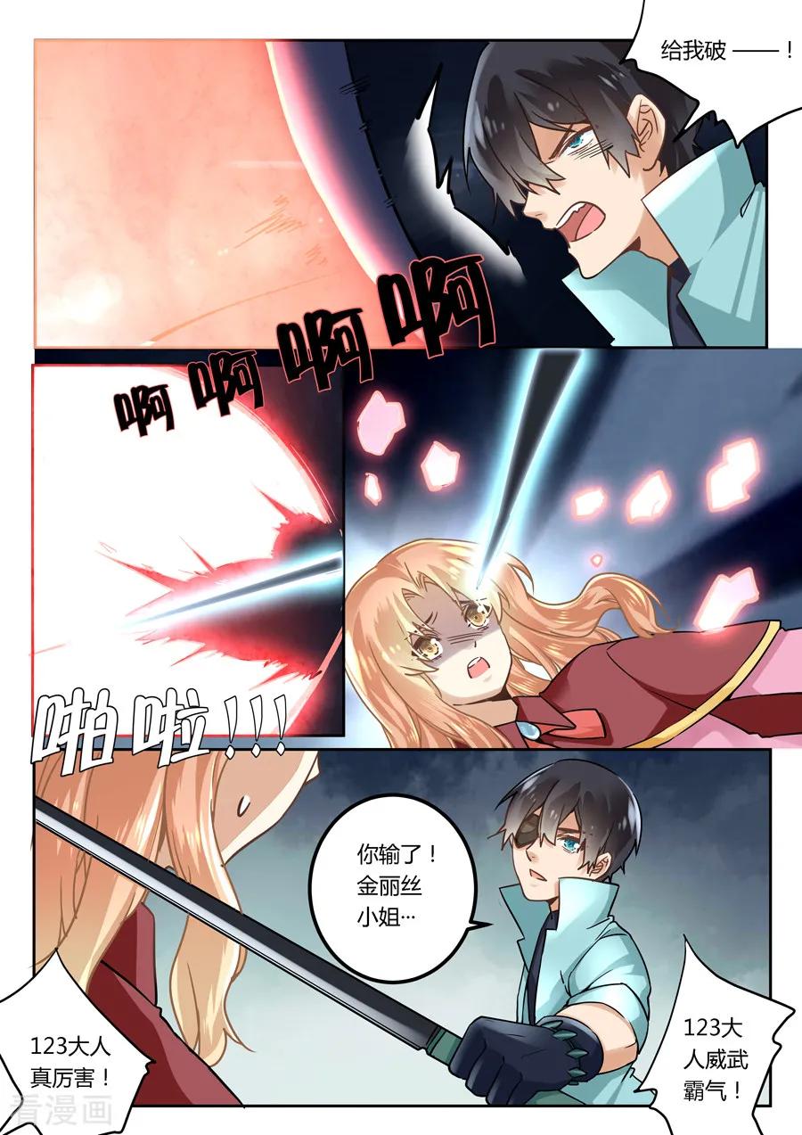 第43话-变身之后，我与她的狂想曲-SF轻小说（第4张）