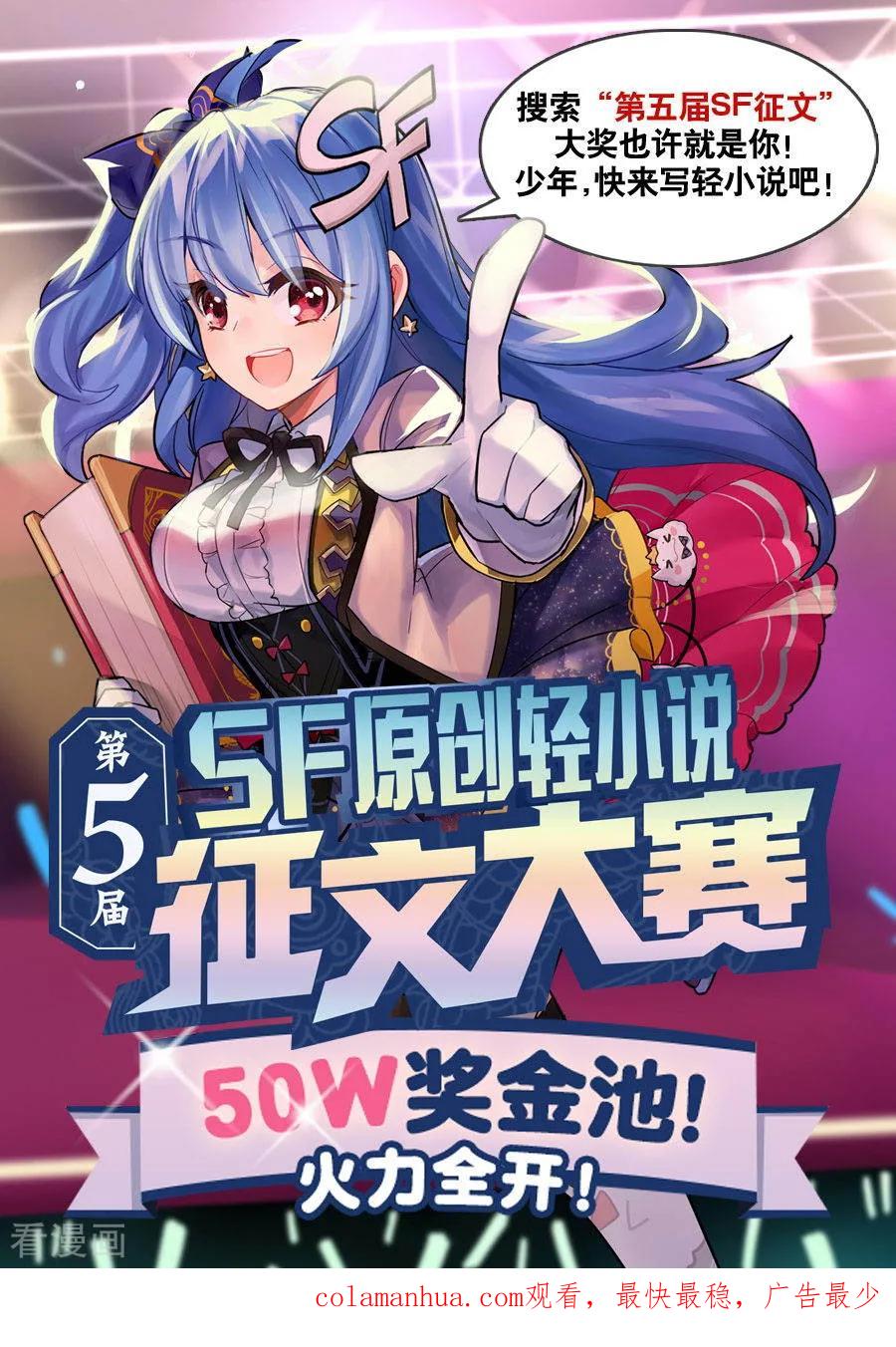 第43话-变身之后，我与她的狂想曲-SF轻小说（第18张）
