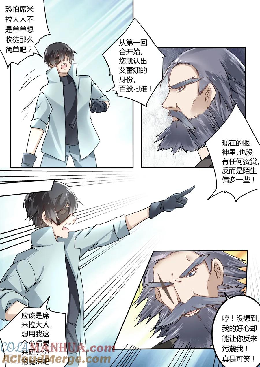 第44话-变身之后，我与她的狂想曲-SF轻小说（第4张）