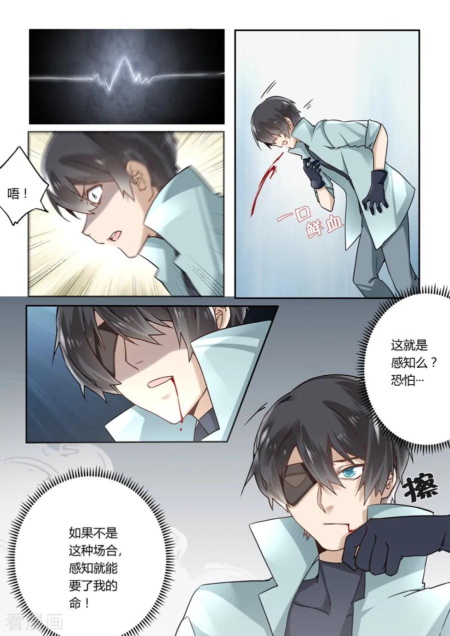 第44话-变身之后，我与她的狂想曲-SF轻小说（第3张）