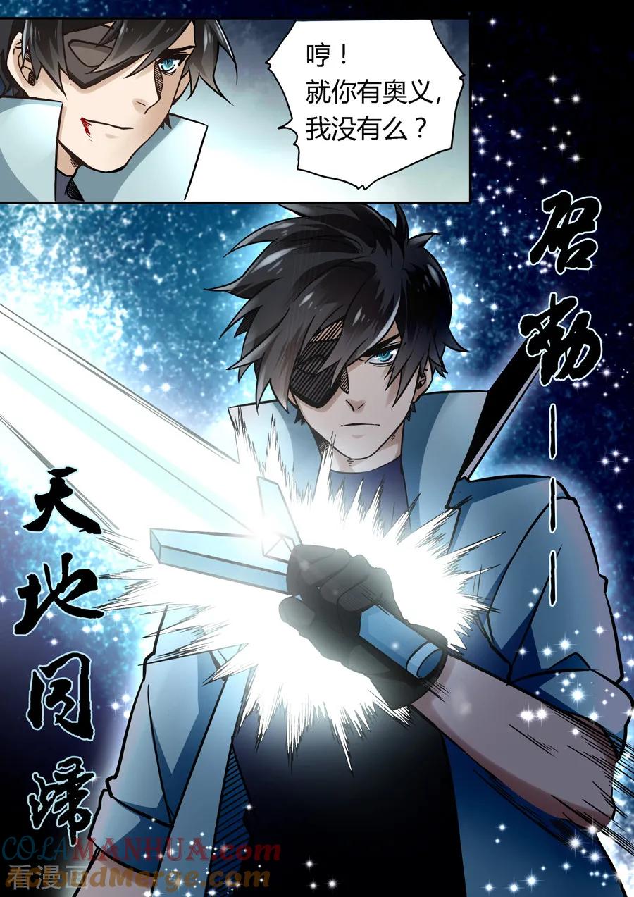 第45话-变身之后，我与她的狂想曲-SF轻小说（第9张）
