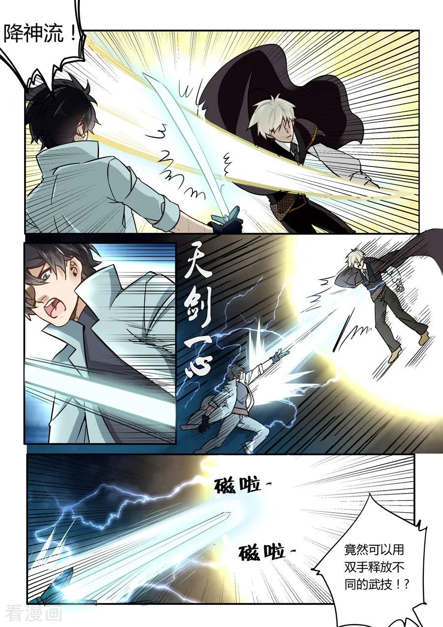 第45话-变身之后，我与她的狂想曲-SF轻小说（第10张）