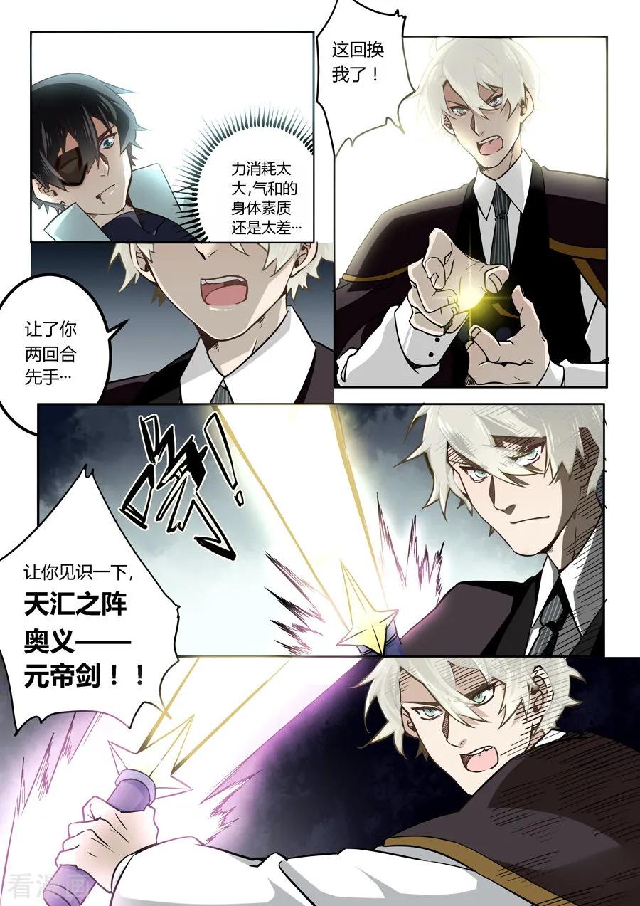 第45话-变身之后，我与她的狂想曲-SF轻小说（第8张）