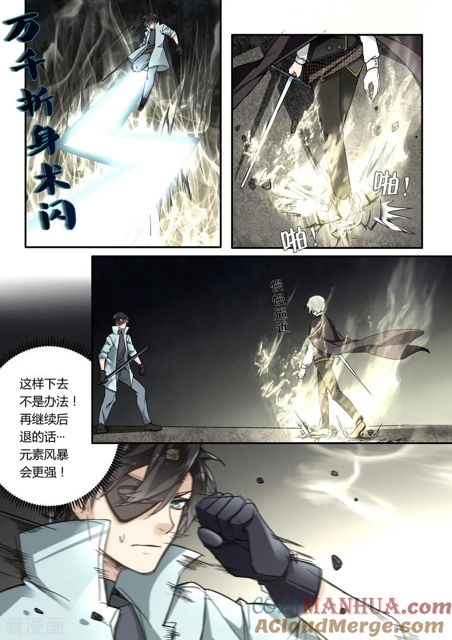 第45话-变身之后，我与她的狂想曲-SF轻小说（第3张）
