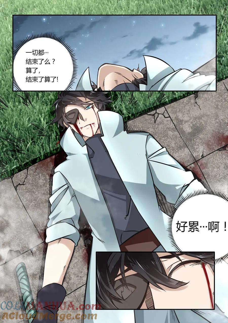 第45话-变身之后，我与她的狂想曲-SF轻小说（第13张）
