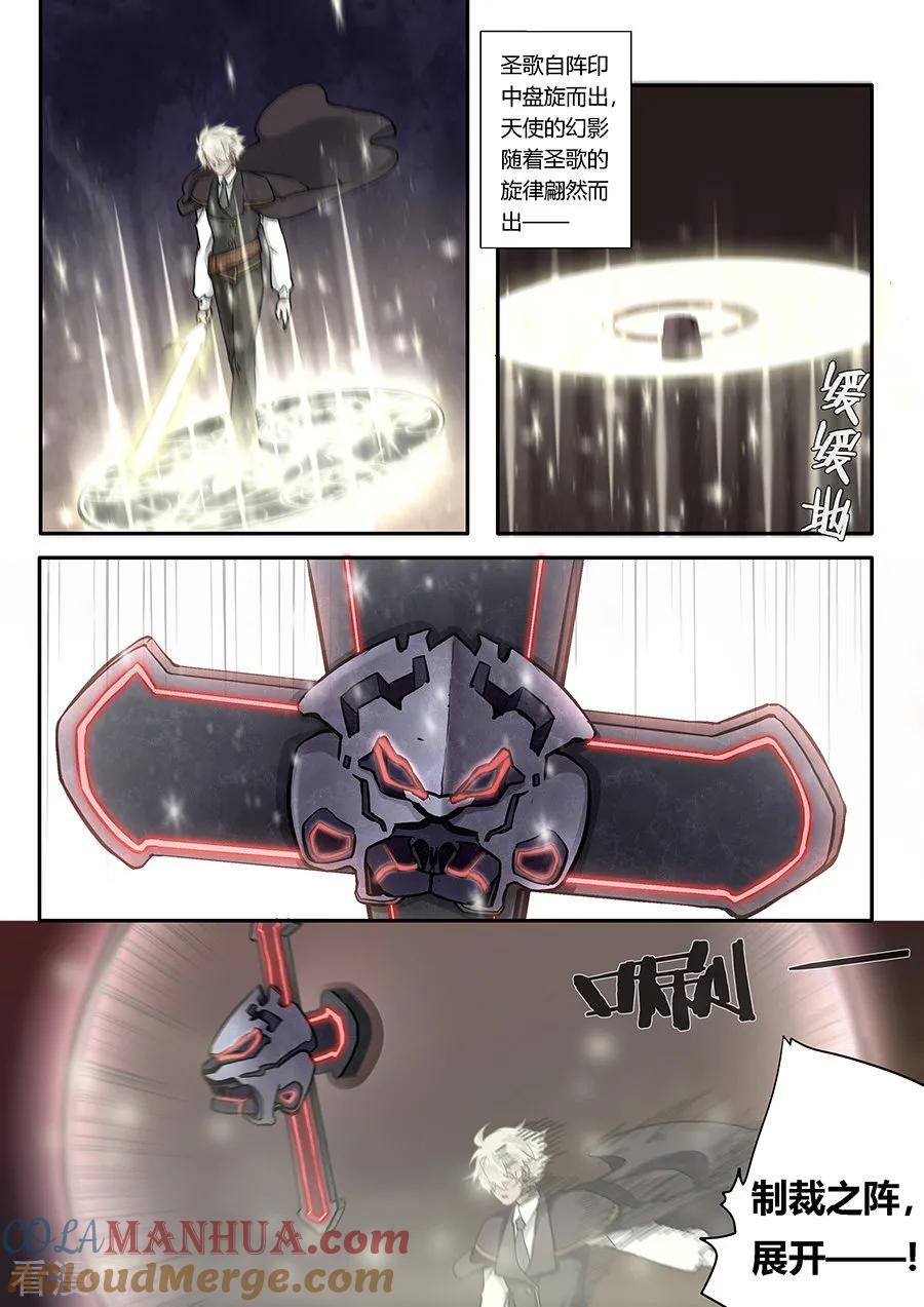 第46话-变身之后，我与她的狂想曲-SF轻小说（第4张）
