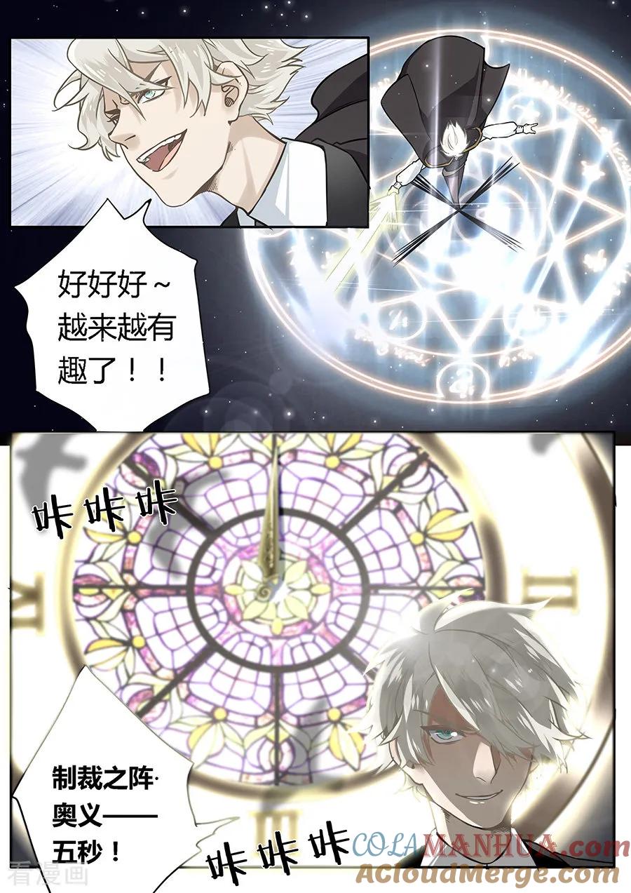 第46话-变身之后，我与她的狂想曲-SF轻小说（第7张）