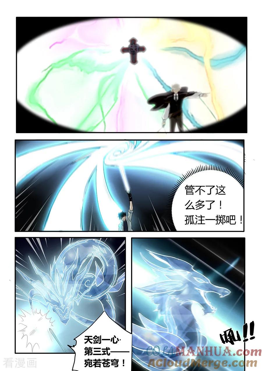 第46话-变身之后，我与她的狂想曲-SF轻小说（第5张）