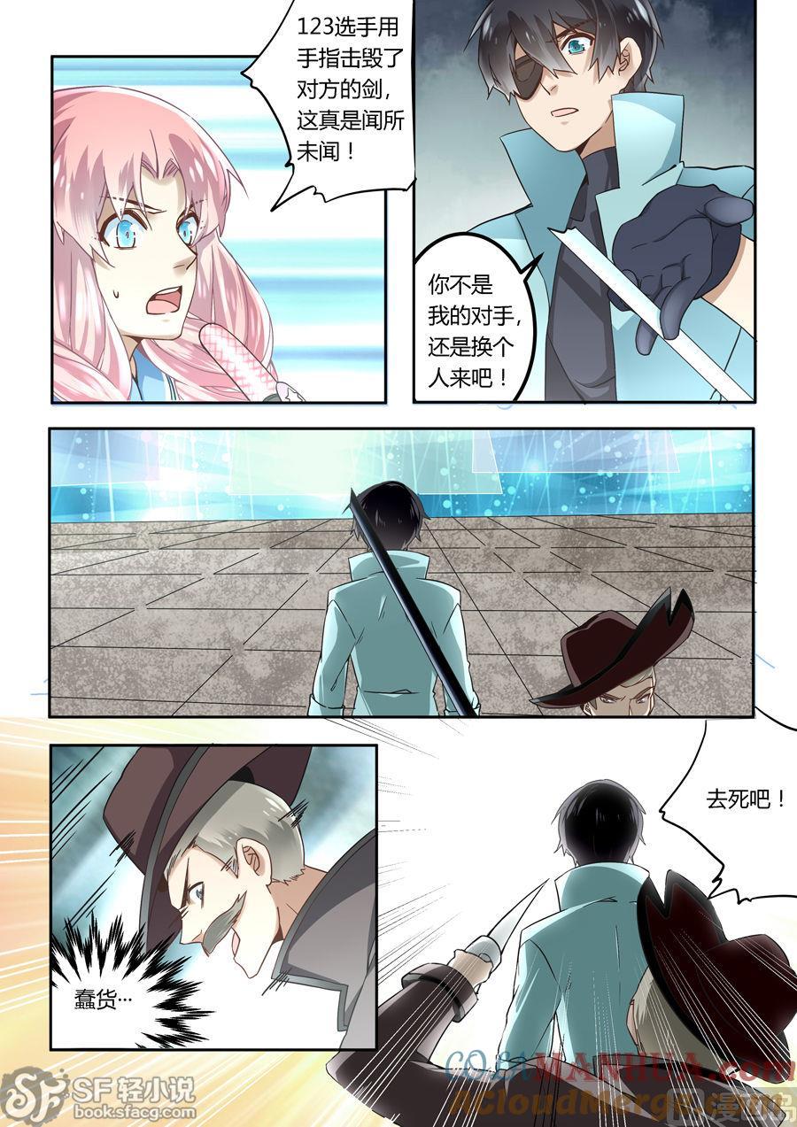 第44话-变身之后 我与她的狂想曲-SF轻小说（第8张）