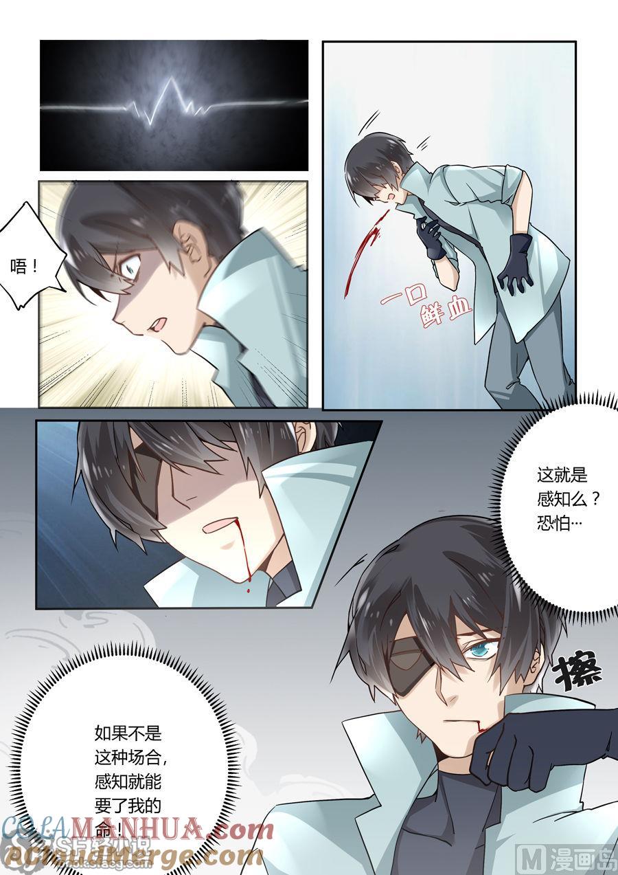 第44话-变身之后 我与她的狂想曲-SF轻小说（第3张）