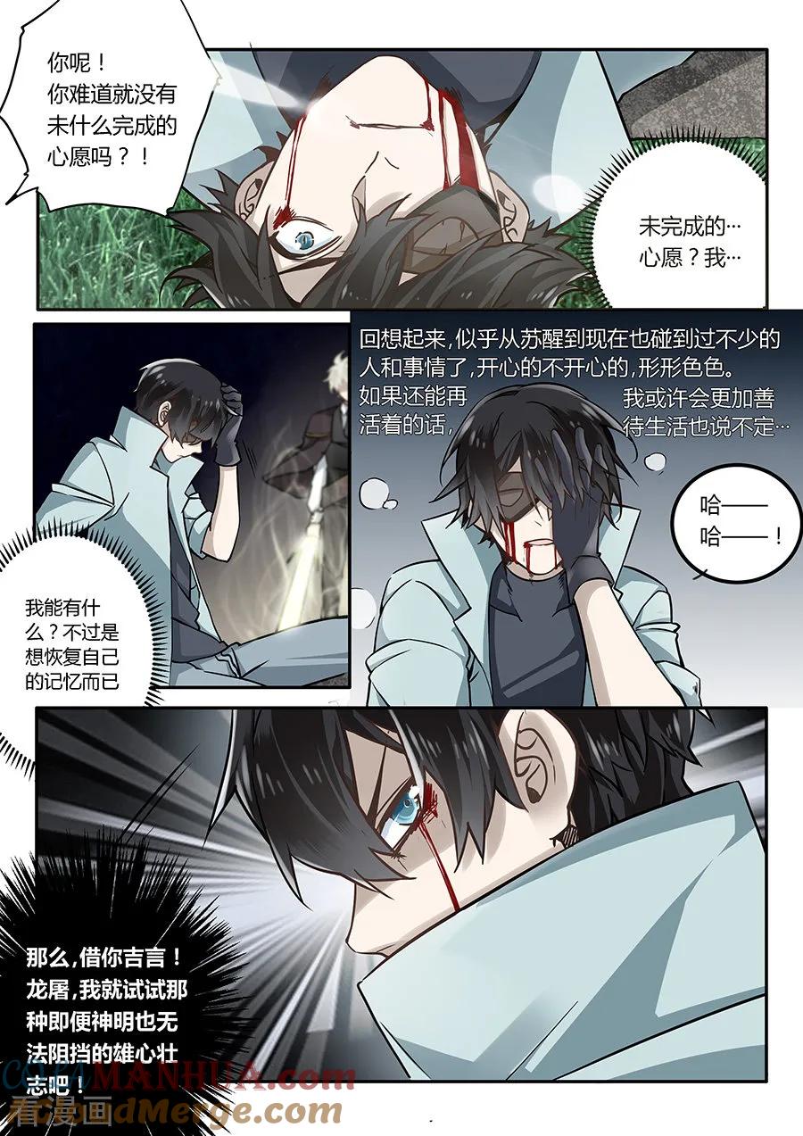第46话-变身之后，我与她的狂想曲-SF轻小说（第3张）