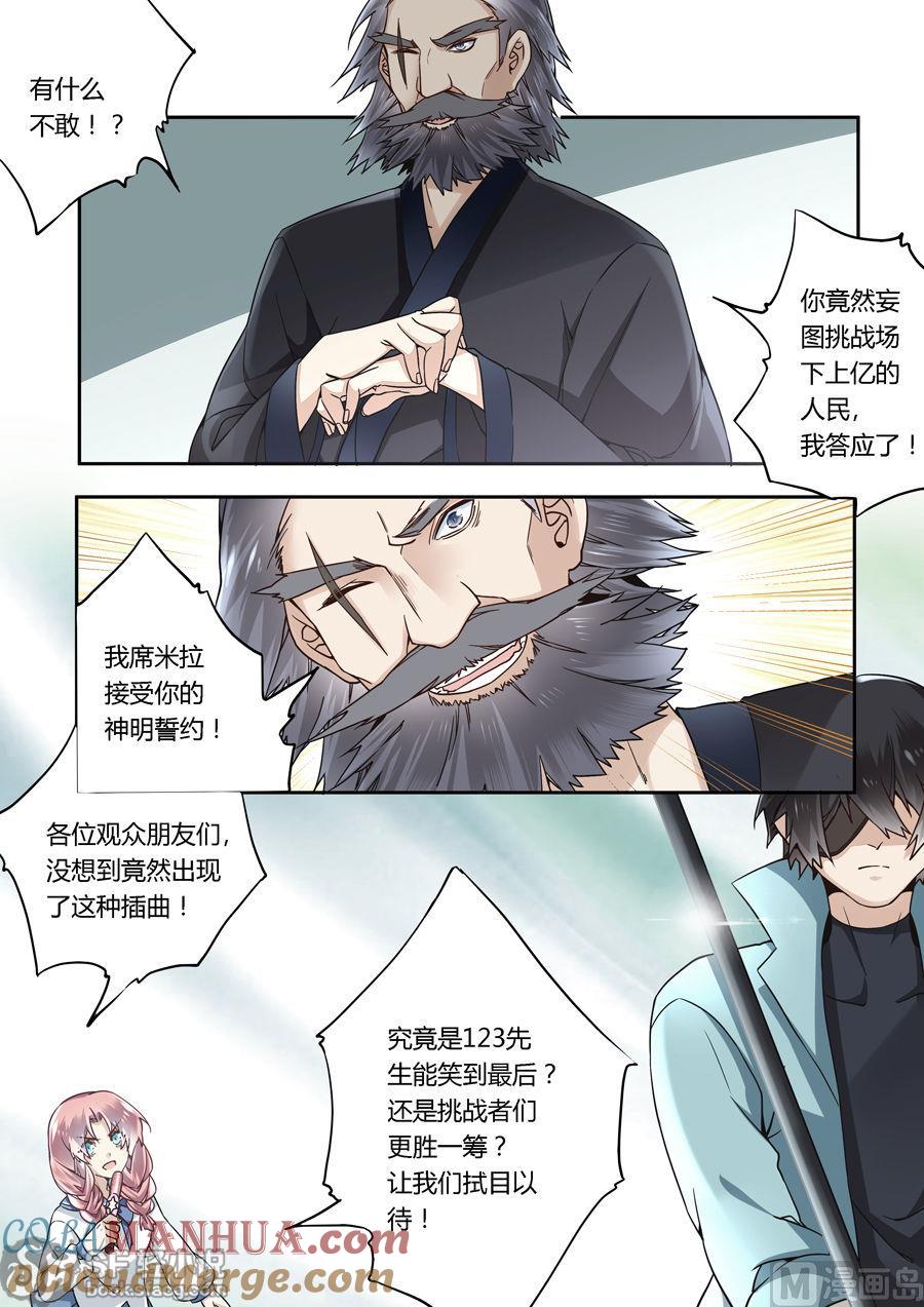 第44话-变身之后 我与她的狂想曲-SF轻小说（第6张）