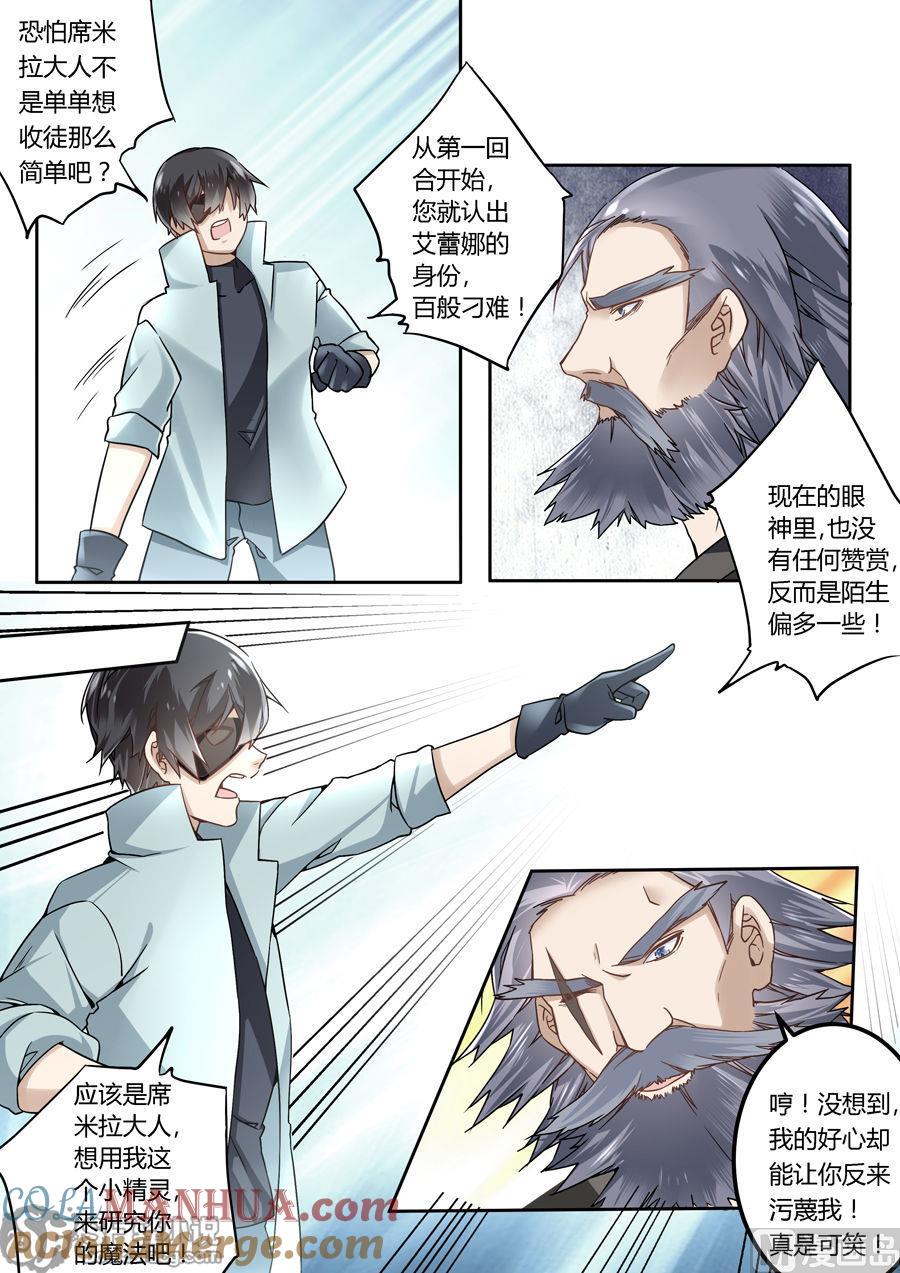 第44话-变身之后 我与她的狂想曲-SF轻小说（第4张）