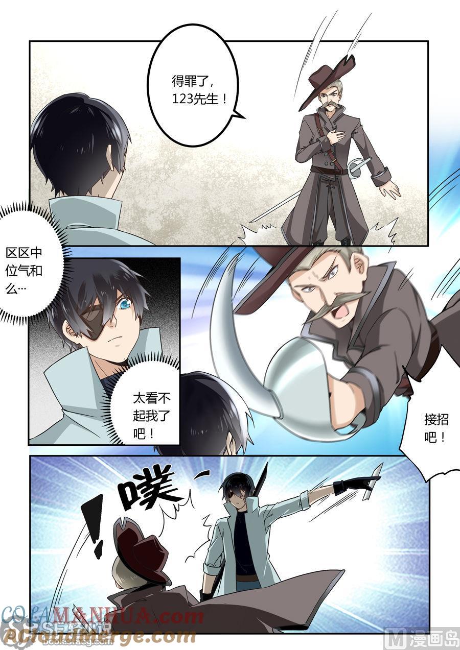 第44话-变身之后 我与她的狂想曲-SF轻小说（第7张）
