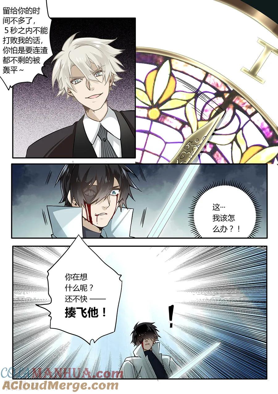 第46话-变身之后，我与她的狂想曲-SF轻小说（第8张）