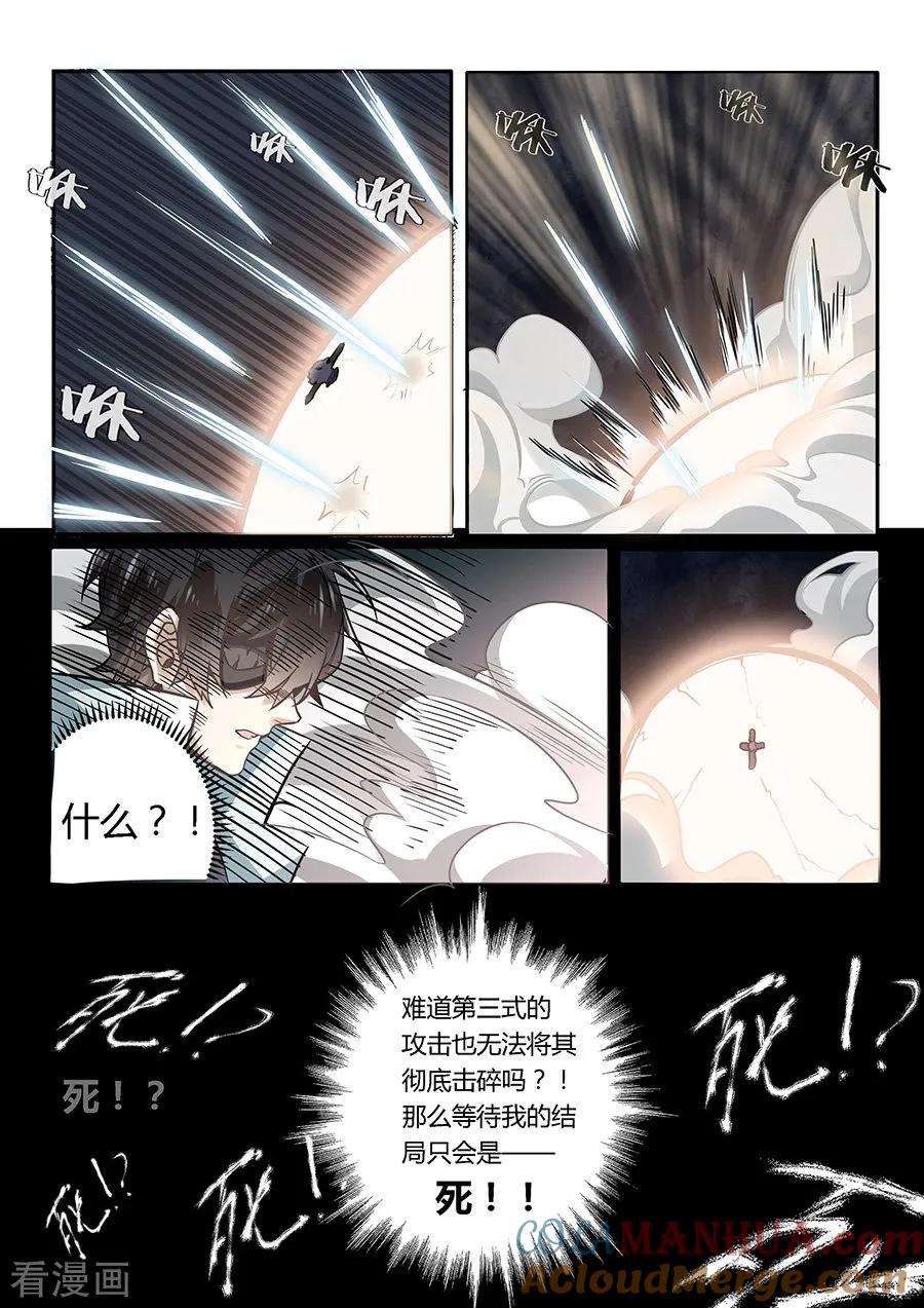 第46话-变身之后，我与她的狂想曲-SF轻小说（第6张）