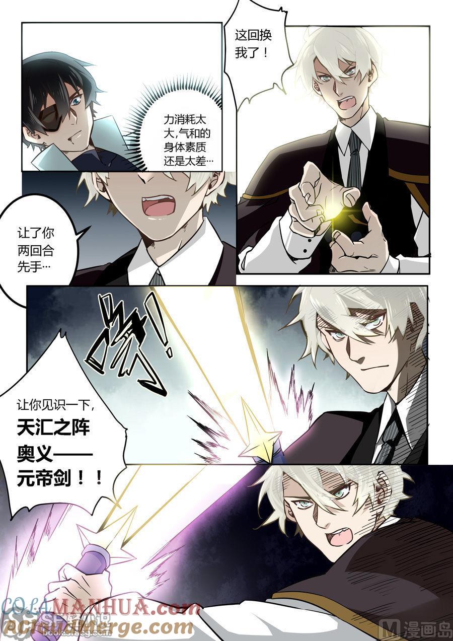 第45话-变身之后 我与她的狂想曲-SF轻小说（第7张）