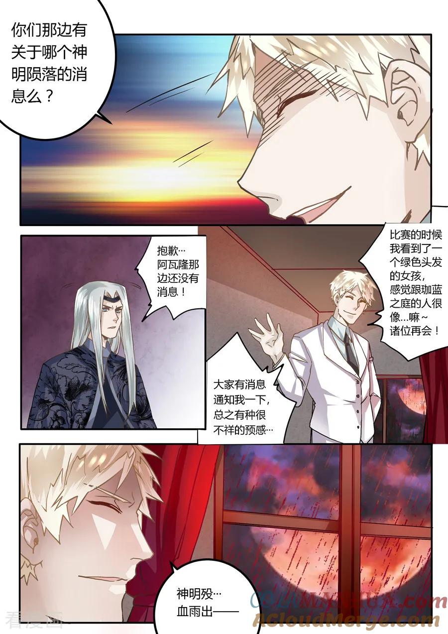 第47话-变身之后，我与她的狂想曲-SF轻小说（第15张）