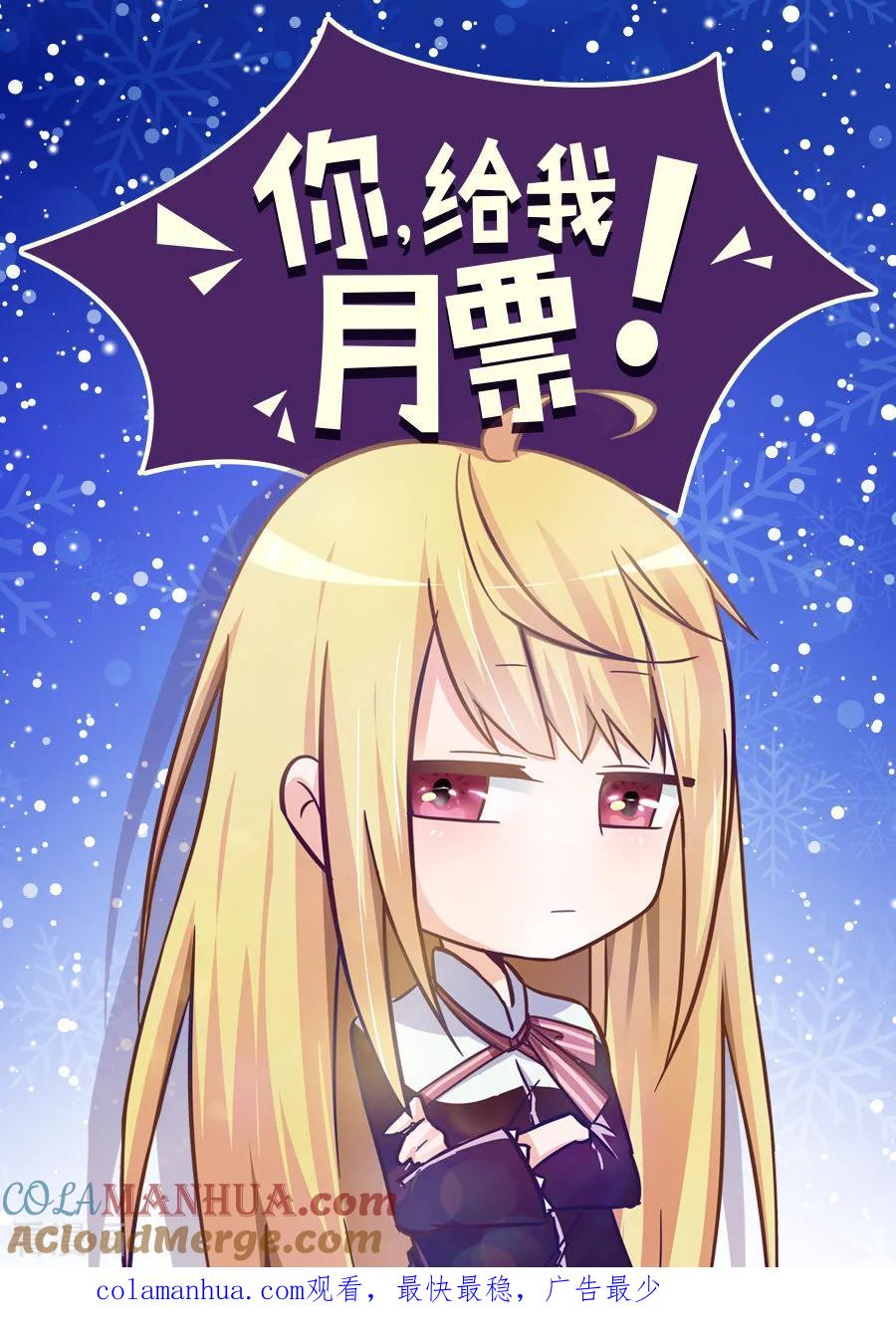 第47话-变身之后，我与她的狂想曲-SF轻小说（第17张）