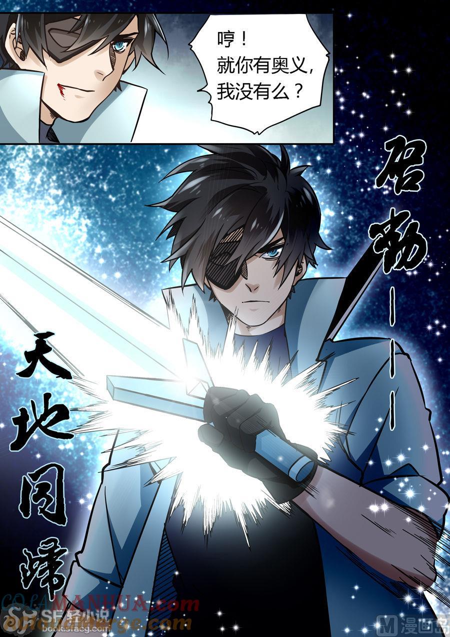 第45话-变身之后 我与她的狂想曲-SF轻小说（第8张）