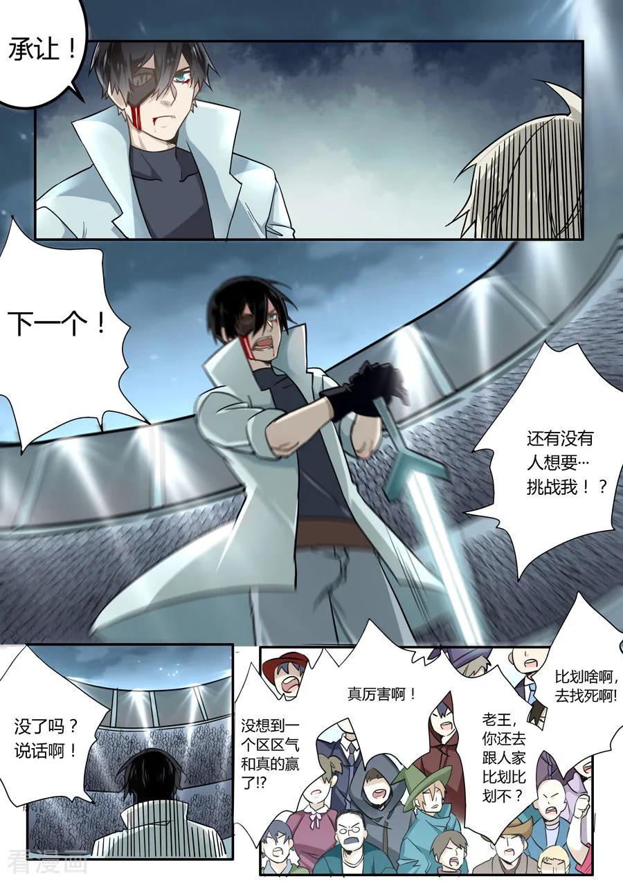 第47话-变身之后，我与她的狂想曲-SF轻小说（第4张）