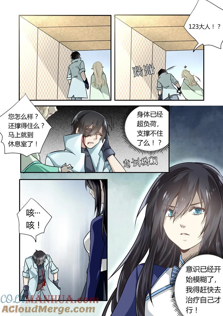 第47话-变身之后，我与她的狂想曲-SF轻小说（第7张）