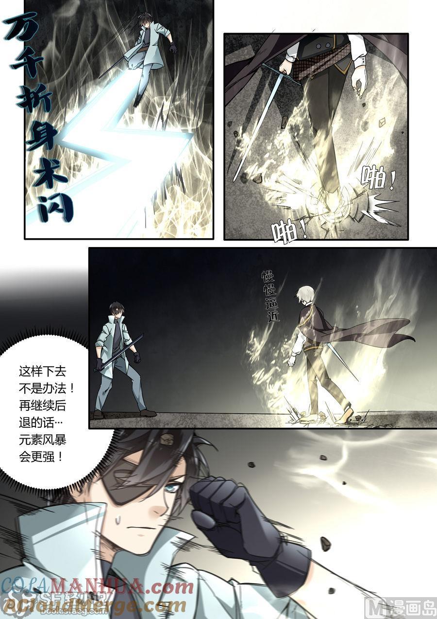 第45话-变身之后 我与她的狂想曲-SF轻小说（第2张）