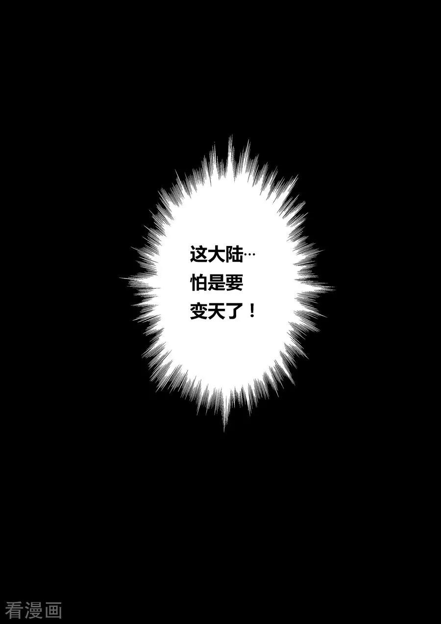 第47话-变身之后，我与她的狂想曲-SF轻小说（第16张）