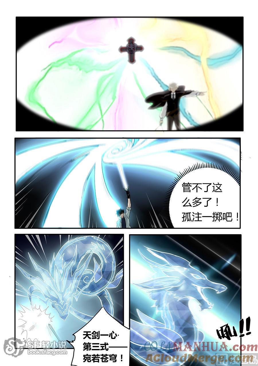 第46话-变身之后 我与她的狂想曲-SF轻小说（第4张）