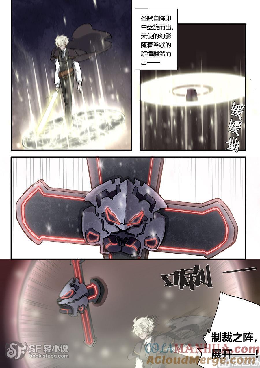 第46话-变身之后 我与她的狂想曲-SF轻小说（第3张）