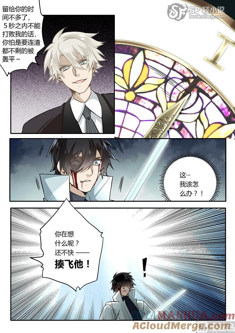 第46话-变身之后 我与她的狂想曲-SF轻小说（第7张）