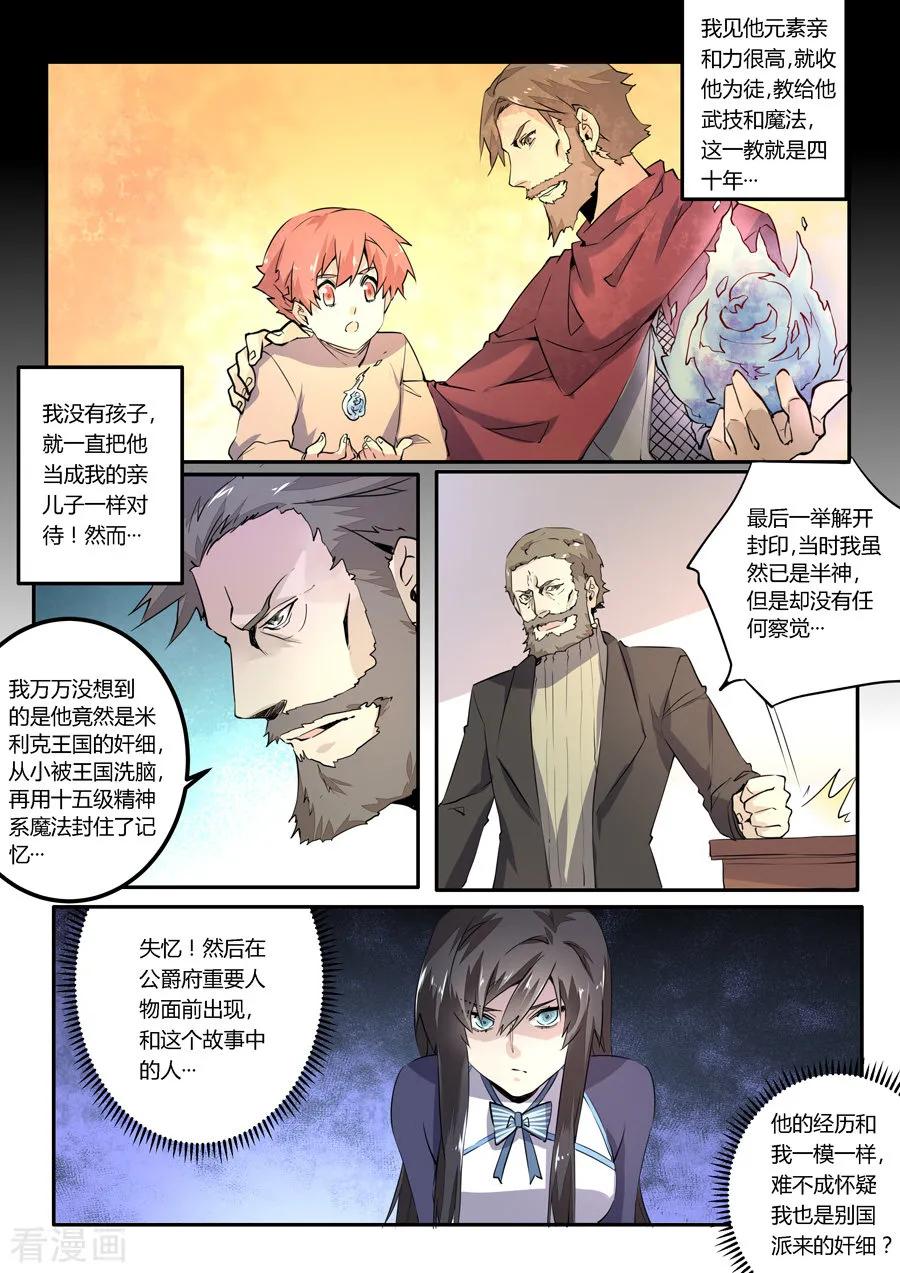 第48话-变身之后，我与她的狂想曲-SF轻小说（第6张）