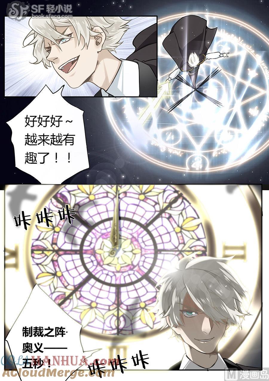第46话-变身之后 我与她的狂想曲-SF轻小说（第6张）