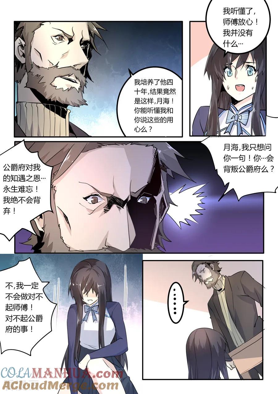 第48话-变身之后，我与她的狂想曲-SF轻小说（第7张）