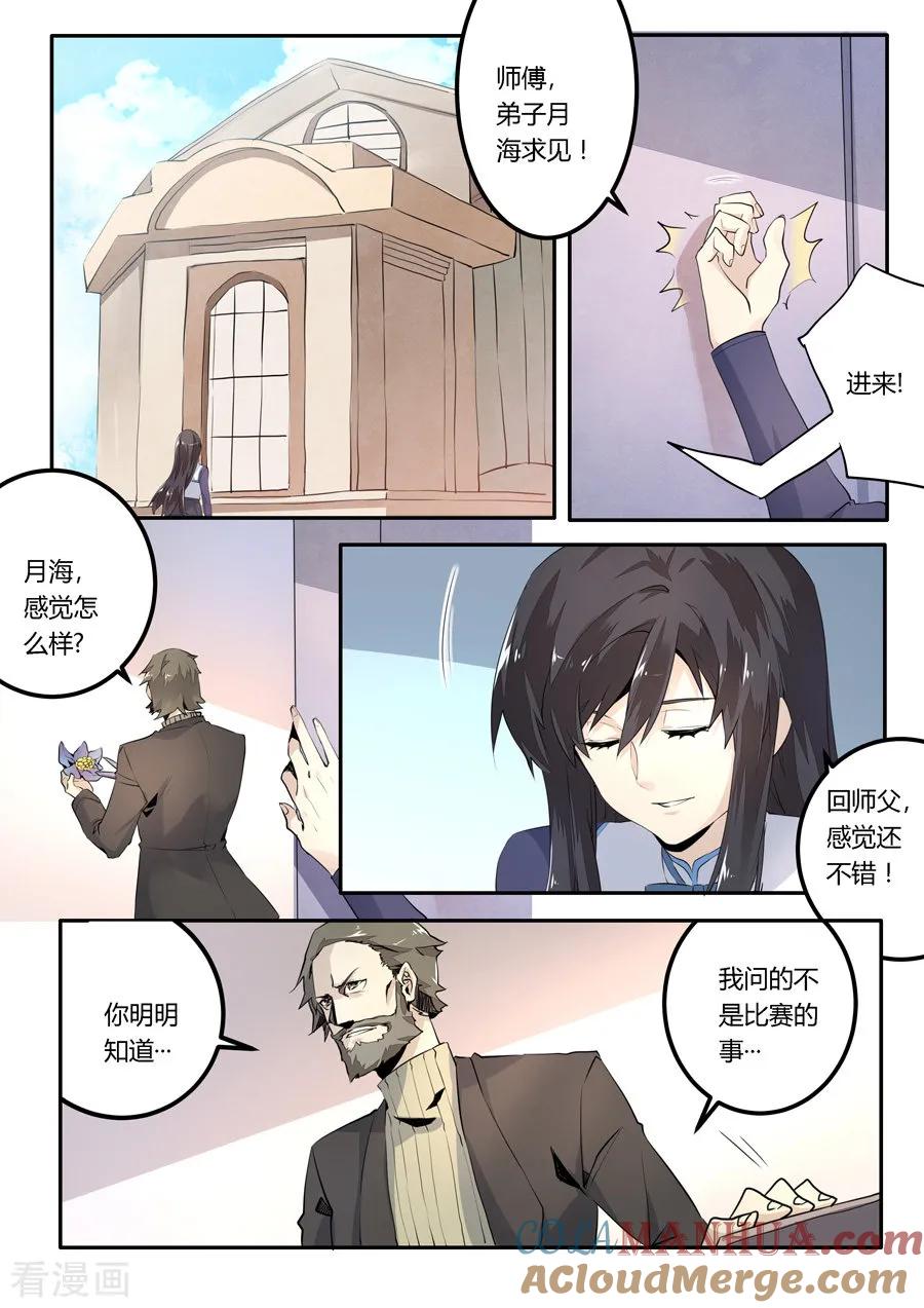 第48话-变身之后，我与她的狂想曲-SF轻小说（第3张）