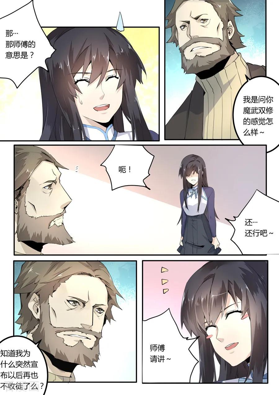 第48话-变身之后，我与她的狂想曲-SF轻小说（第4张）