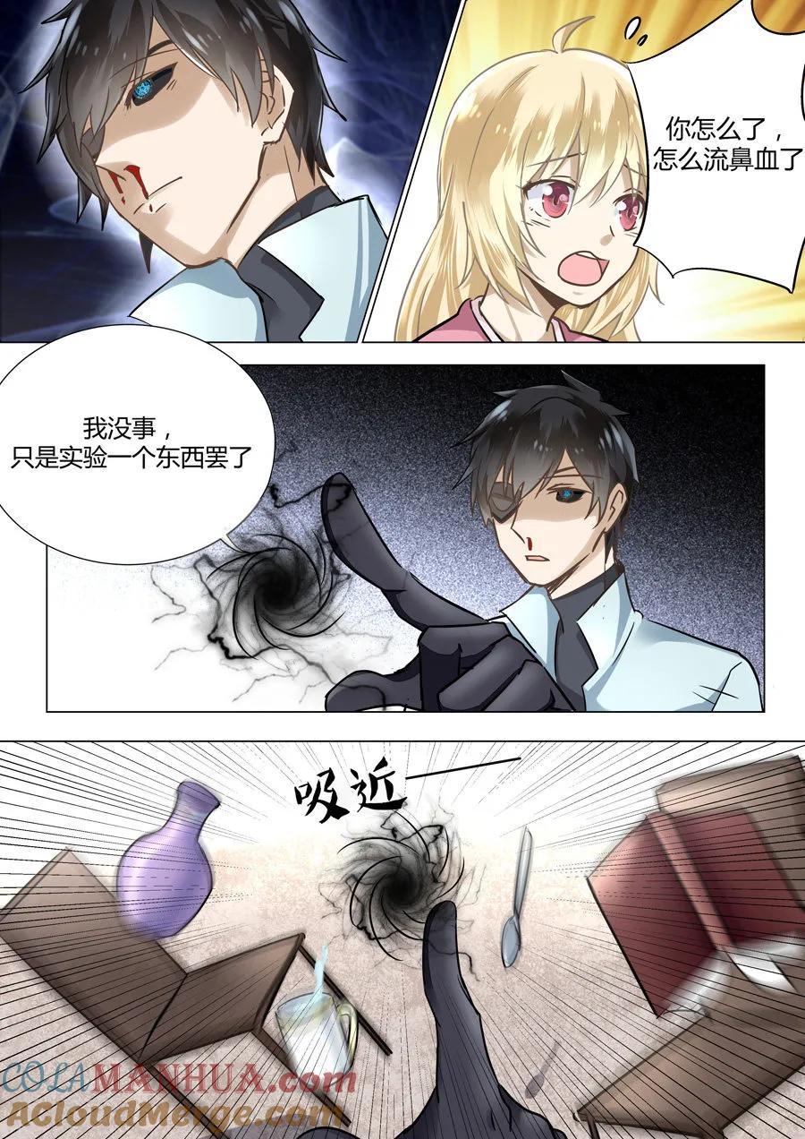 第49话-变身之后，我与她的狂想曲-SF轻小说（第5张）