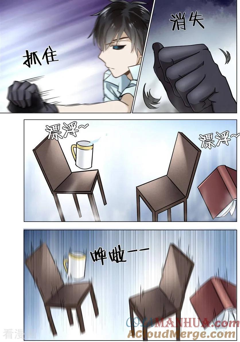 第49话-变身之后，我与她的狂想曲-SF轻小说（第6张）