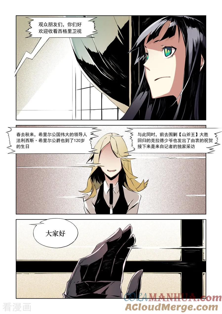 第5话-变身之后，我与她的狂想曲-SF轻小说（第5张）